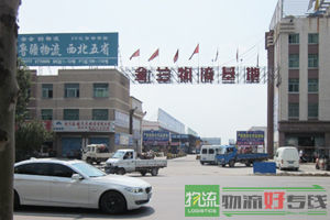 广福物流有限公司