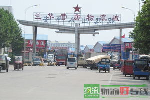 广福物流有限公司