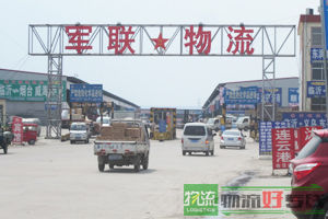 广福物流有限公司