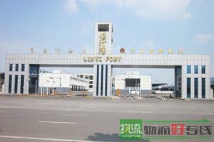 广福物流有限公司